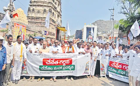 Demand of the leaders of the Joint Action Committee in the Chenetha Garjana