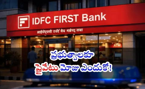 Why Government Deposits in Private Banks Spotlight on IDFC First Bank Fraud4
