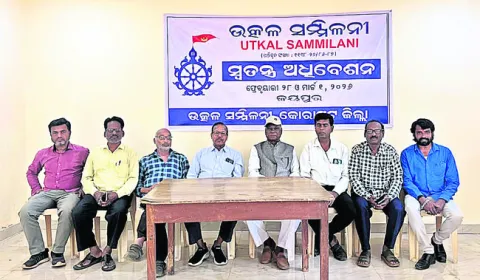 ఉత్కళ సమ్మిళినీ సమావేశాలు వాయిదా 