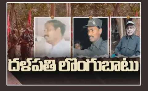 Key Maoist Leaders To Surrender In Telangana