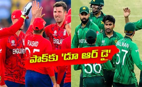 Pakistan and England will face off in a high stakes Super 8 showdown at the 2026 T20 World Cup1