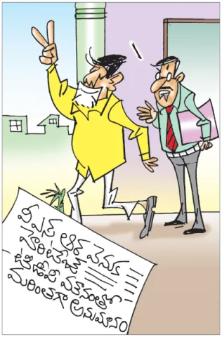 Sakshi Cartoon Andhra Pradesh 24-02-2026