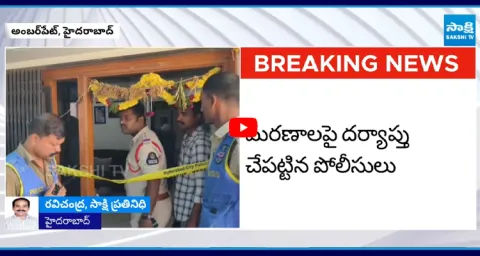 Tragedy in Amberpet Three Family Members End Lives in Shocking Incident 1
