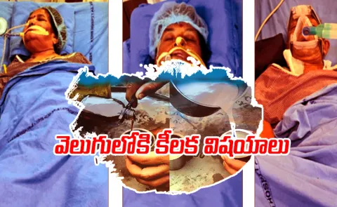 Chandrababu Govt Negligence: Adulterated milk scandal in Rajahmundry