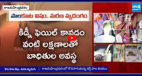Chandrababu Govt Lies on Rajahmundry Dies Count 2