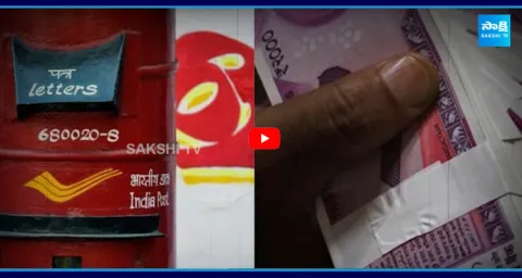 Post Office Scheme 2026 Post Office Bumper Offer 1