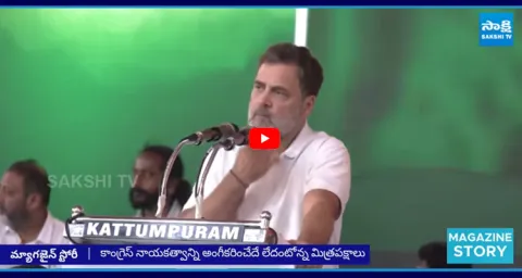 INDIA Alliance Doubts On Rahul  1