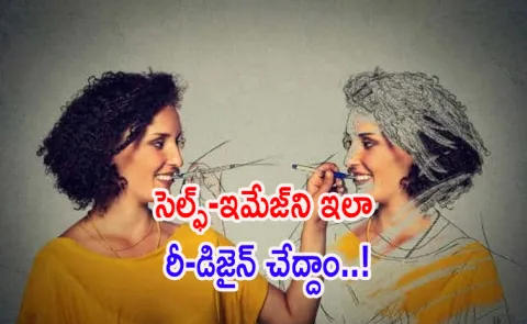 Health Tips: What is Self-Image and How Do We Improve it