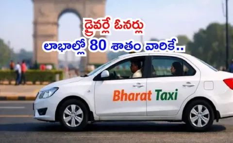 Bharat Taxi positioned India first cooperative ride hailing platform2