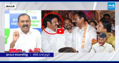 Bhumana Counter To CM Chandrababu Comments On His Daughter Wedding 1