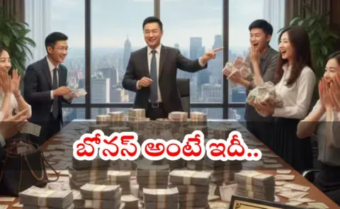 Company rewards employees with Rs 236 crore year end bonus1