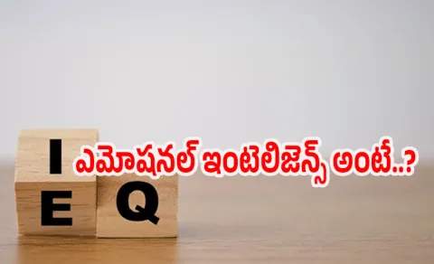 Health Tips: How to Improve Your Emotional Intelligence