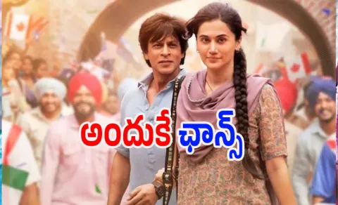 Taapsee Pannu says Dunki was a gift after 10 years of struggle 