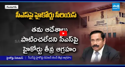 AP High Court Slams Chief Secretary Vijayanand 1