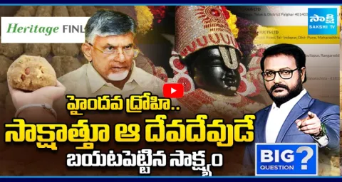 Big Question Debate On Chandrababu Pawan Ghee Scam 1