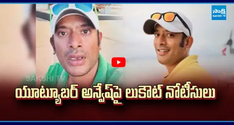 Naa Anveshana Controversy Punjagutta Police Letter To YouTube And Instagram 1