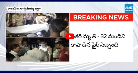 Massive Fire Breaks Out At Lodge In Rajampet 1