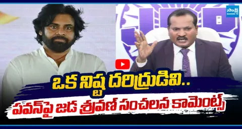 Jada Sravan Strong Comments On Pawan Kalyan 1