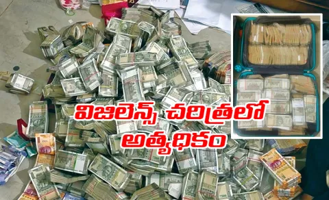 Record Rs 4 Crore Cash Seized From Arrested Odisha Officer