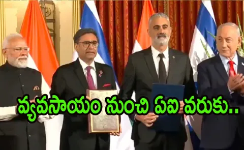 Modi And Benjamin Netanyahu: India And Israel Sign Mous