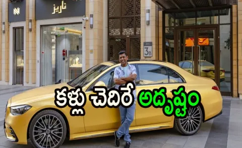 meet Sumith Dubai call centre employee invested in gold biscuit won gold Mercedes