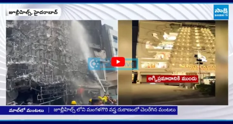 Reason Behind Mangala Gowri Shopping Mall Fire Accident in Hyderabad 1