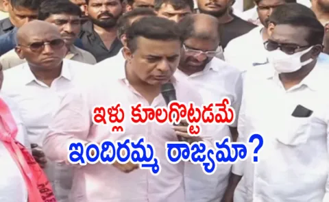 KTR Slams Govt Over Houses Demolished Incident