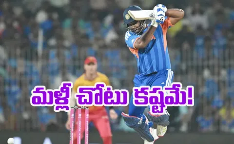 T20 WC IND vs ZIM: Sanju Samson Fails Again Fans Slams Him5