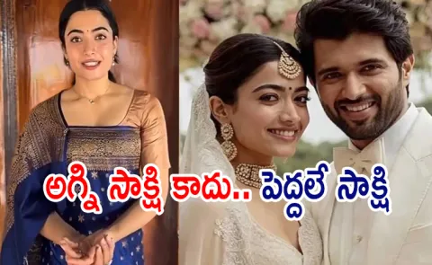 Virosh Wedding: What Is A Kodava Wedding, Rashmika, Vijay Devarakonda Marriage Special