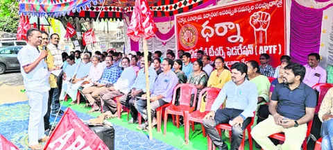 ఉపాధ్యాయ సమస్యలపై ఏపీటీఎఫ్‌ ధర్నా 