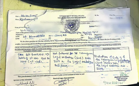 ● బోగస్‌ పంచనామా.. మామూళ్లే లక్ష్యం ● వసూళ్లలో ‘విజయ’సా