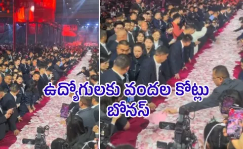  Hundreds of crores of rupees in bonuses for employees in China