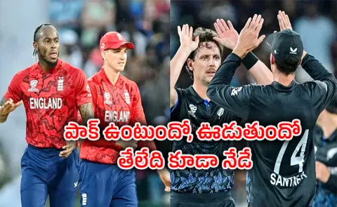 T20 WC 2026: New zealand to take on england in their last super over match1