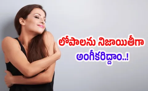 can you explain the concept of acceptance in Personality development 