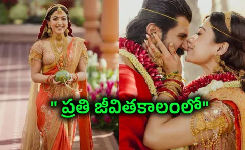 Rashmika Mandanna's veil had the most intimate touch 
