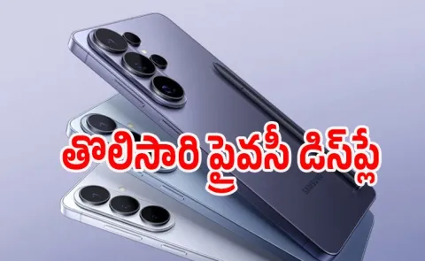 Samsung Galaxy S26 Series Price and Features3