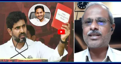 Analyst Purushotham Reddy Questions Lokesh And Chandrababu 1