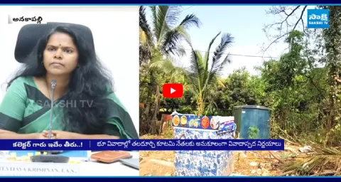 YSRCP Leaders Demands For CBI Inquiry On Anakapalli Collector Vijaya Krishnan 1