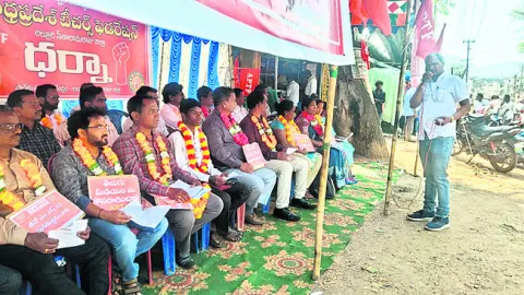 సమస్యల పరిష్కారం కోరుతూ ఉపాధ్యాయుల ధర్నా 