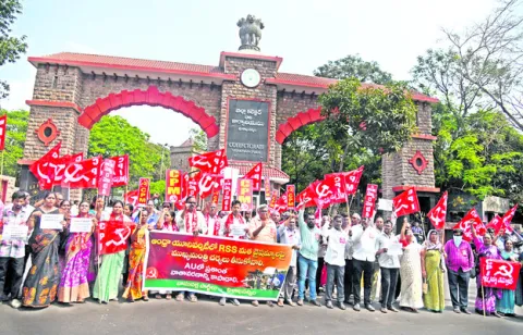 ఏయూలో అరాచక శక్తులను అరికట్టండి