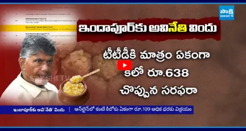 TTD Buying Indapur Dairy Ghee For Rs 638 1