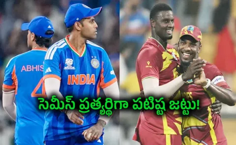 Beat West Indies And India will face This Team in T20 WC Semi Final