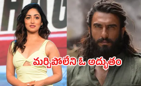 Dhurandhar 2 First Review: Yami Gautam Reveals She Has Watched Dhurandhar 23