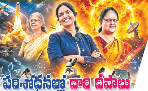 Inspiring womens stories of science and talents, sakshi special