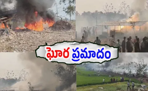Massive explosion in Kakinada vetlapalem workers dies many trapped