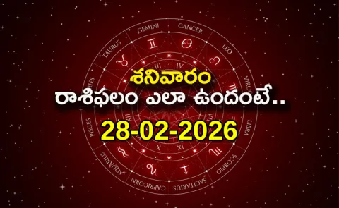 Rasi Phalalu: Daily Horoscope On 28-02-2026 In Telugu
