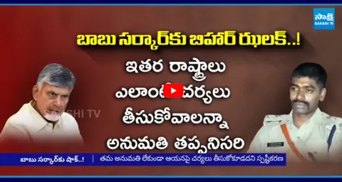 Bihar Court Rejects AP Police Transit Remand for IPS Sunil Naik 1