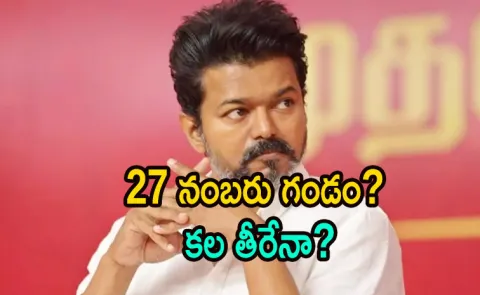 Amid divorce rumours with wife  Bad news for Thalapathy Vijay