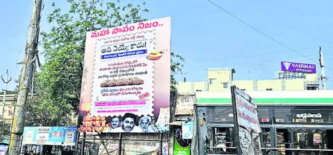 ఎవరిదీ పాపం..? 
