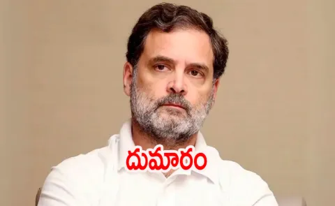 Rahul Gandhi Alleged Pm Modi Over India-us Trade Deal